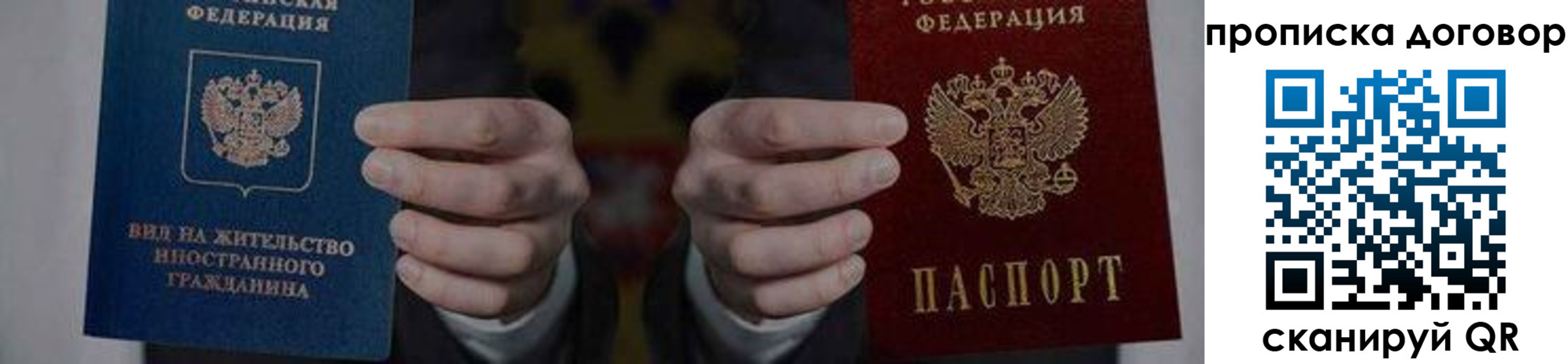 прописка законно в Верхней Пышме