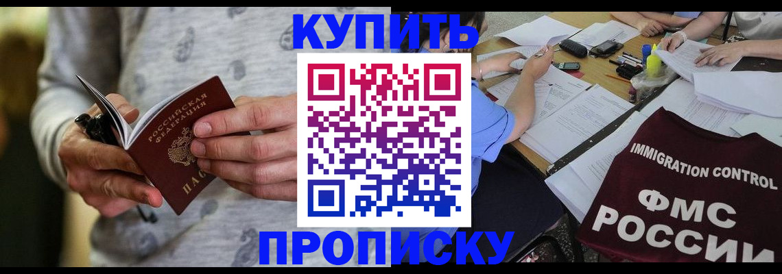 прописка в Верхней Пышме