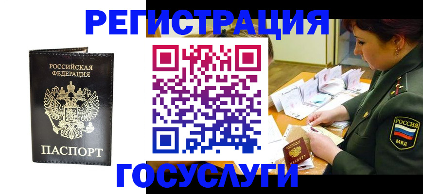 прописка для работы в Верхней Пышме