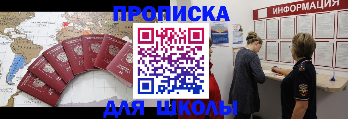 прописка законно в Верхней Пышме